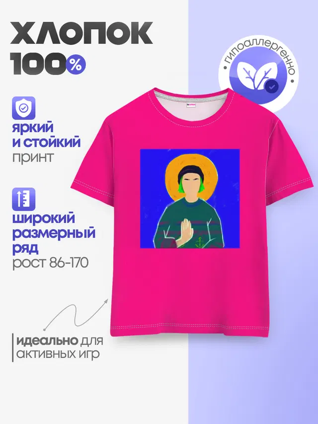 Детская базовая футболка