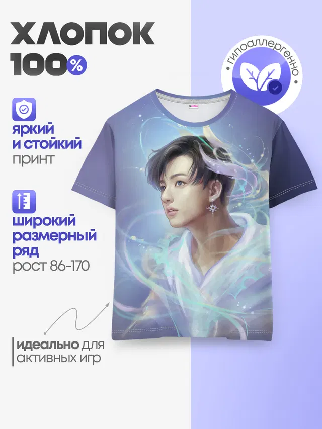Детская базовая футболка