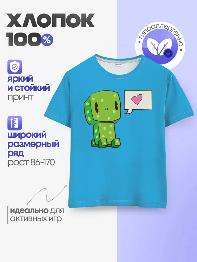 MINECRAFT