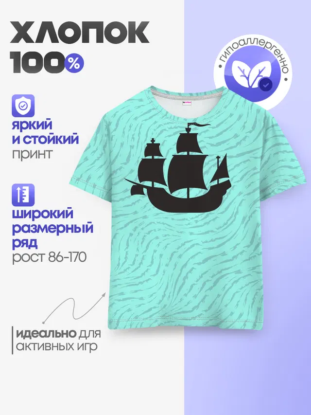 Корабль
