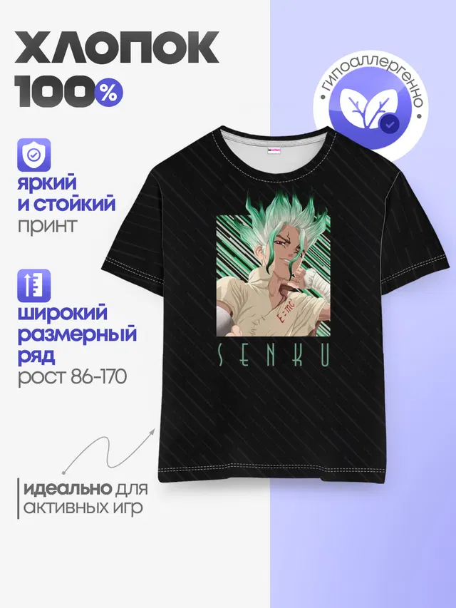 Детская базовая футболка