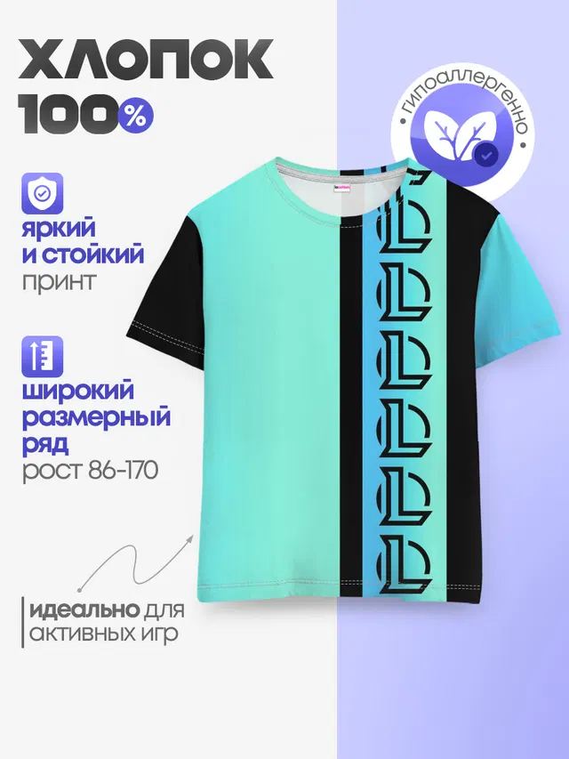 Детская базовая футболка