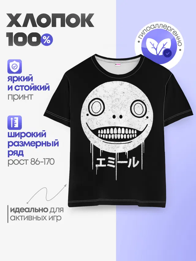 Детская базовая футболка