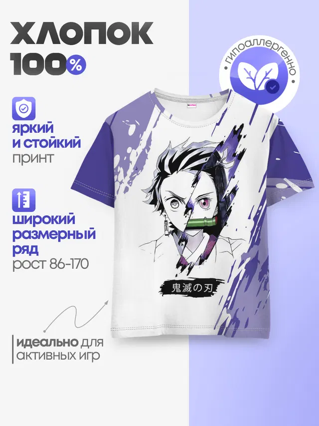 Детская базовая футболка