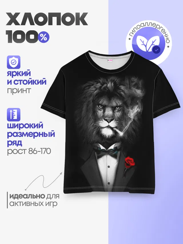 Детская базовая футболка