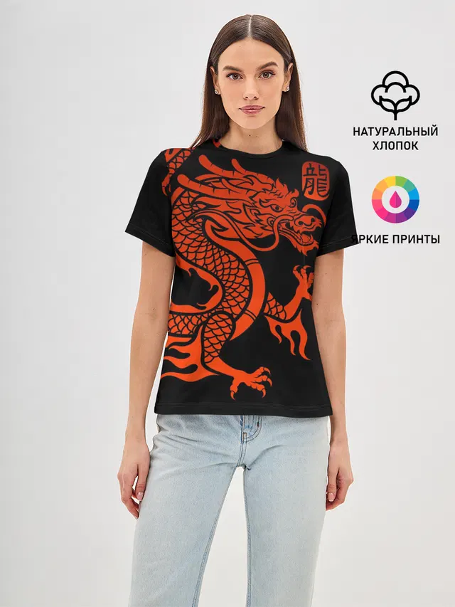 RED CHINA DRAGON