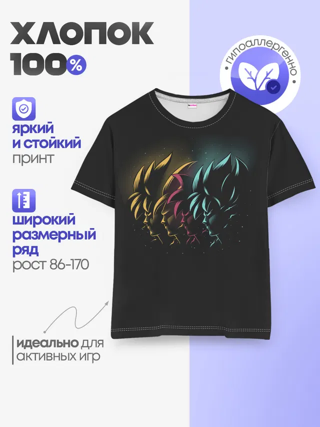 Детская базовая футболка