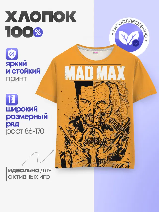 Детская базовая футболка