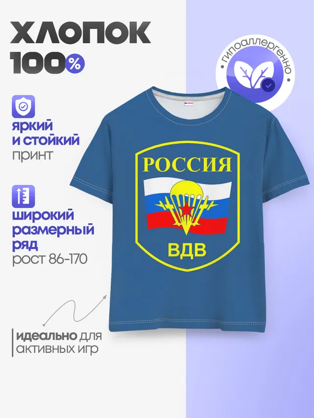 Детская базовая футболка
