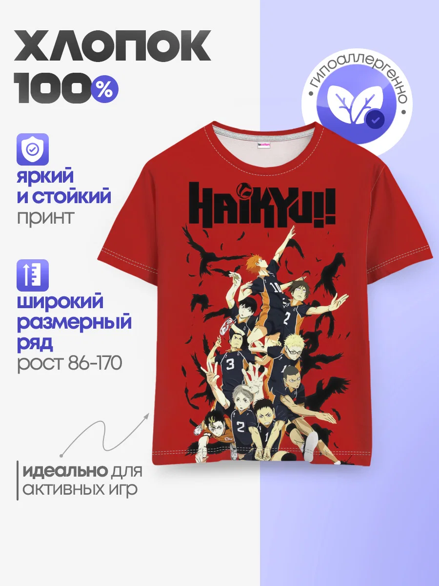 Детская базовая футболка с принтом «Старшая Карасуно | Haikyuu!!», вид спереди