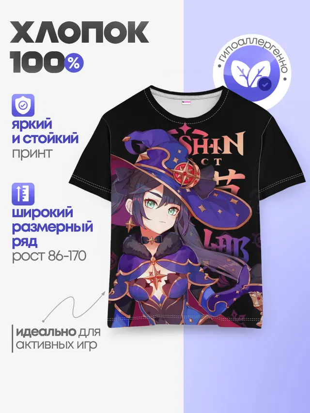 Детская базовая футболка