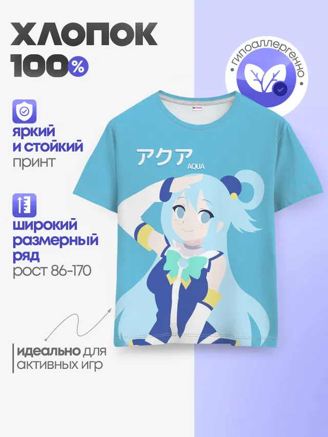 Детская базовая футболка