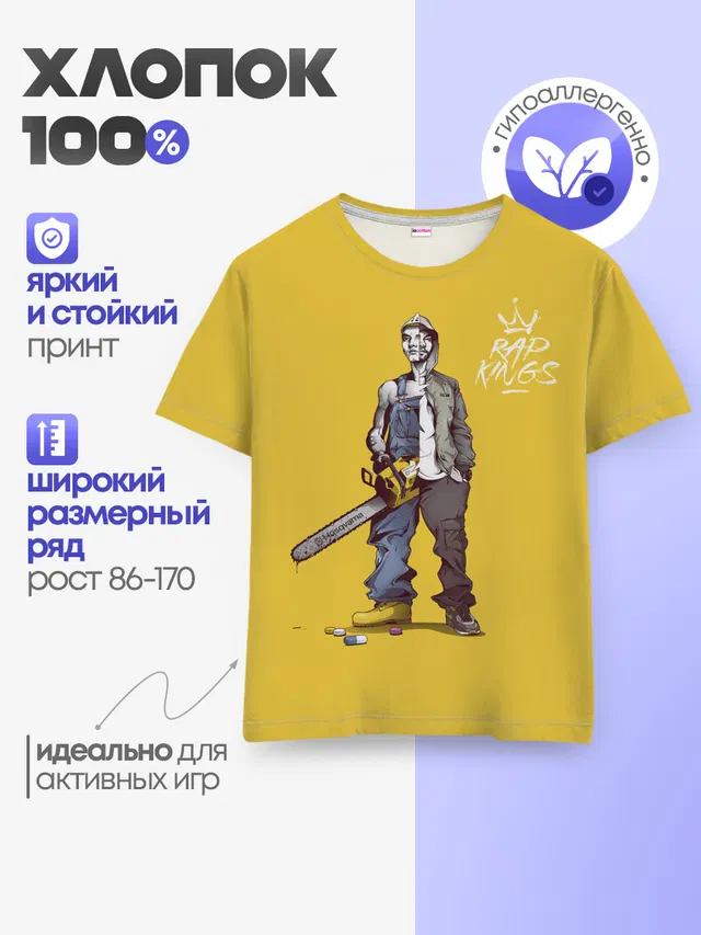 Детская базовая футболка