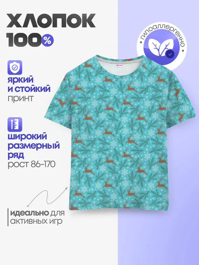 Новогодние Олени