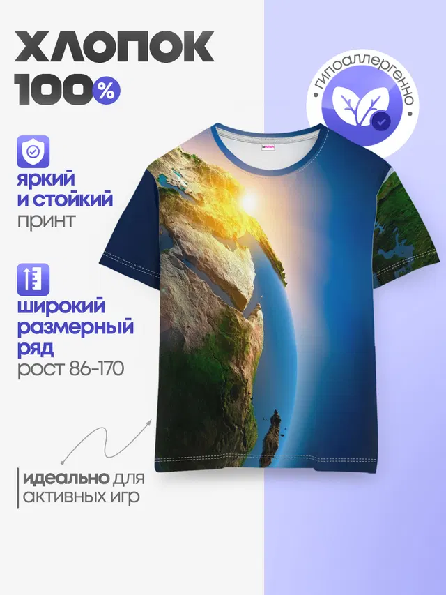 Детская базовая футболка