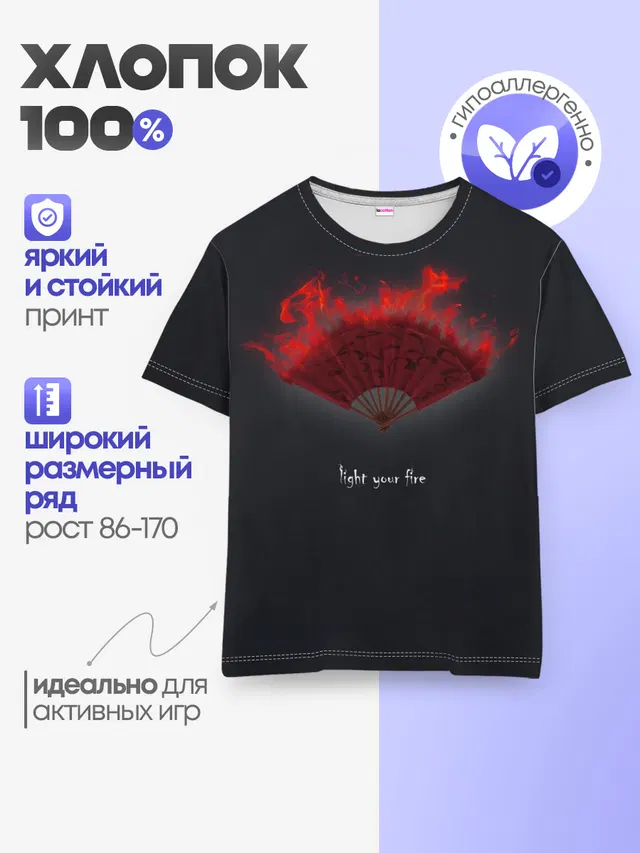 Детская базовая футболка