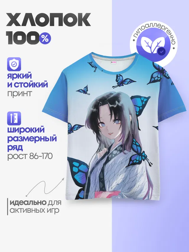 Детская базовая футболка