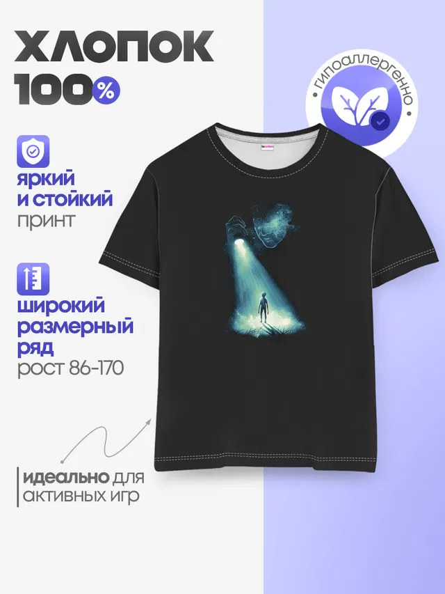 Детская базовая футболка