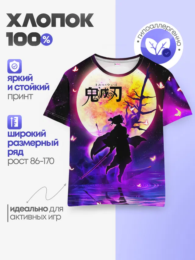 Детская базовая футболка
