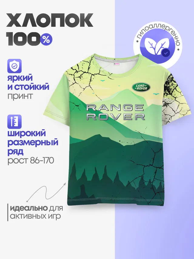 Детская базовая футболка