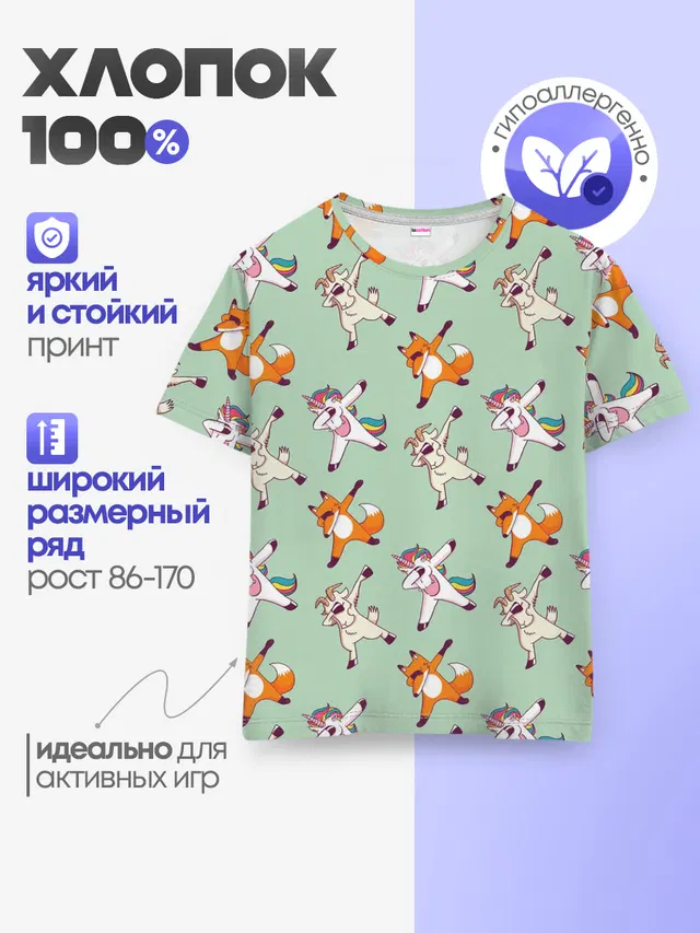 Dabbing Animals