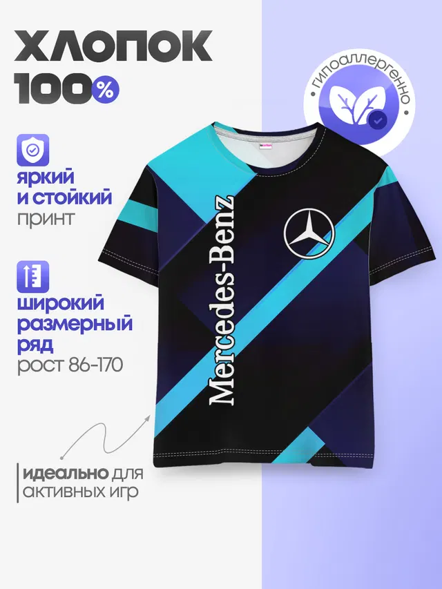Детская базовая футболка