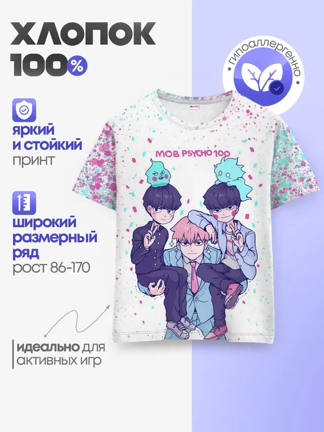 Детская базовая футболка