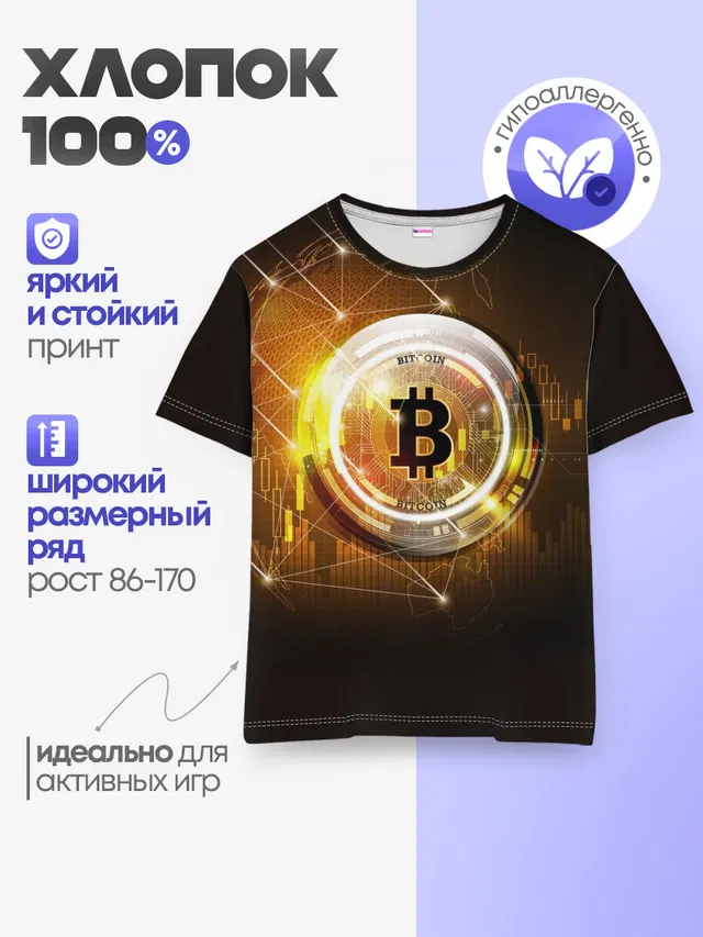 КРИПТОВАЛЮТА БИТКОИН