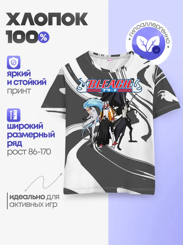 Детская базовая футболка