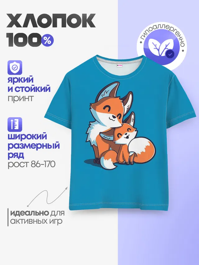 Детская базовая футболка