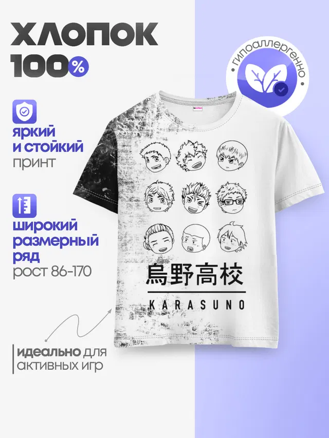 Детская базовая футболка