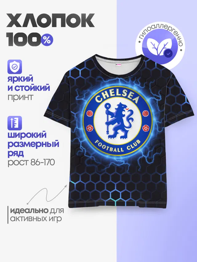 Детская базовая футболка