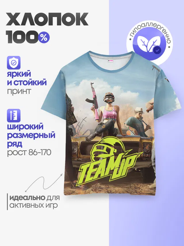 Детская базовая футболка