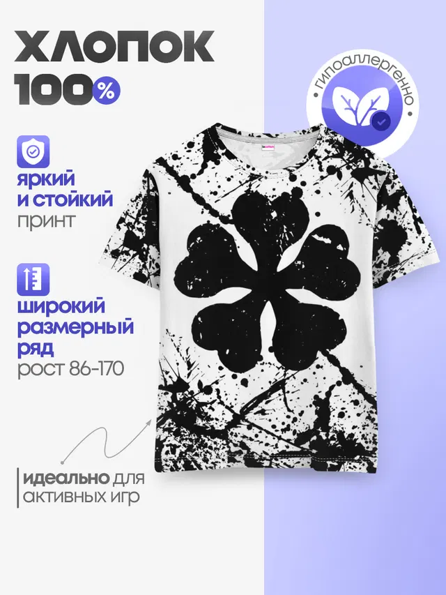 черный клевер,