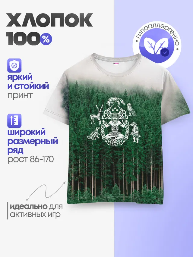 Детская базовая футболка