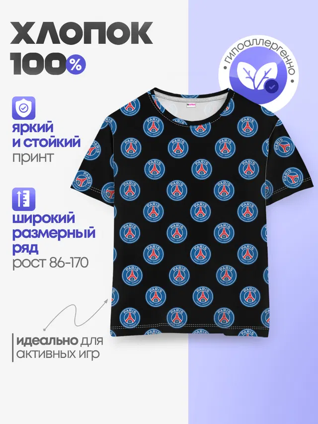 Детская базовая футболка с принтом «ПСЖ — ПСЖ ПАТТЕРН — PSG PATTERN»