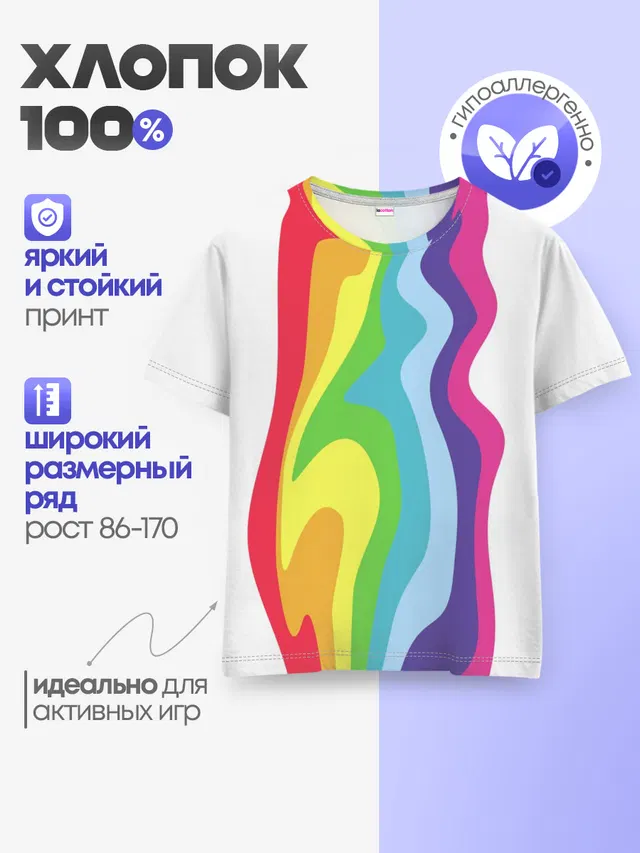 Детская базовая футболка