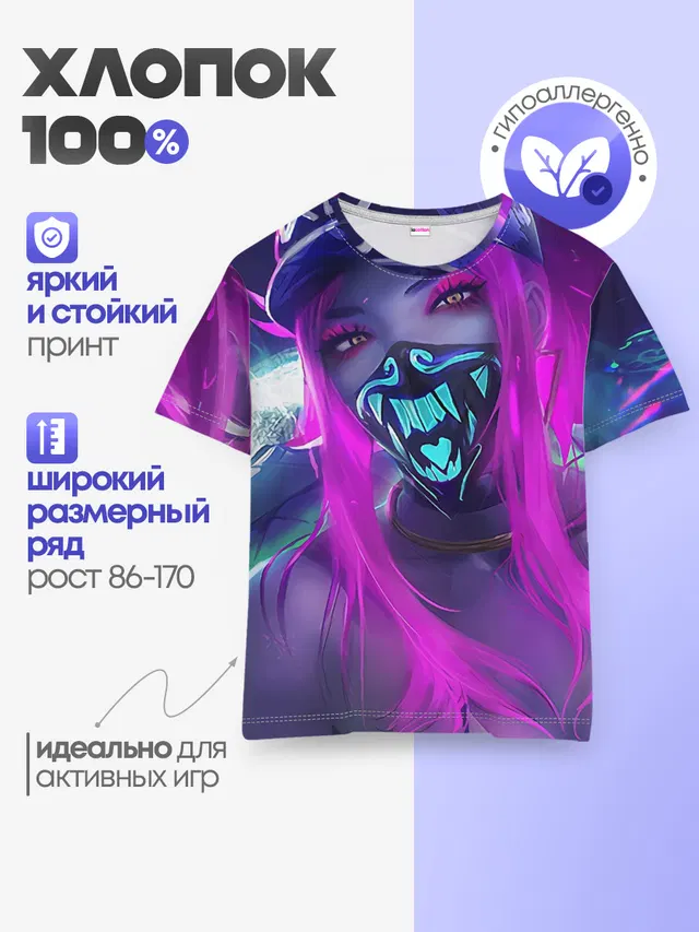 Детская базовая футболка с принтом «Akali — Акали»