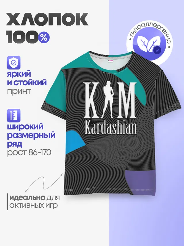 Детская базовая футболка