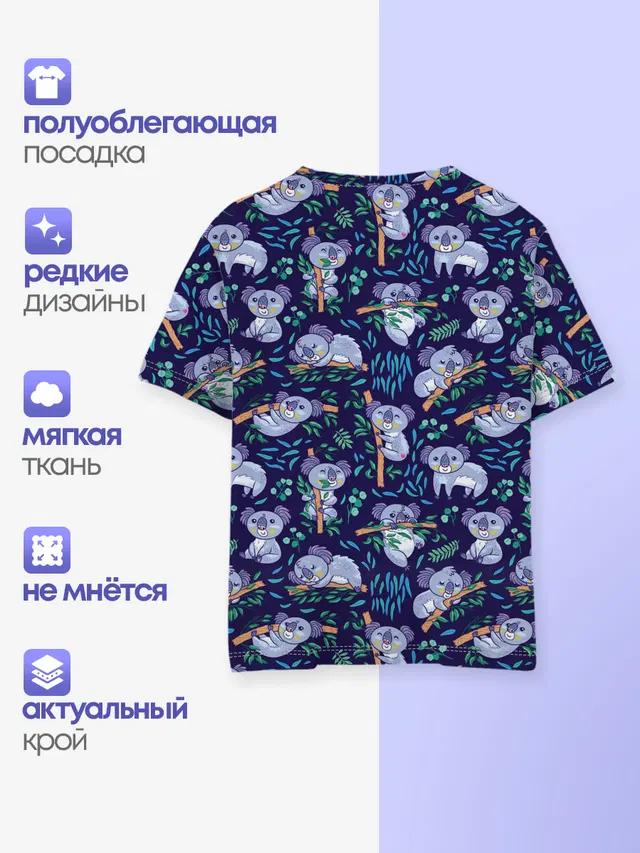 Фиолетовые коалы