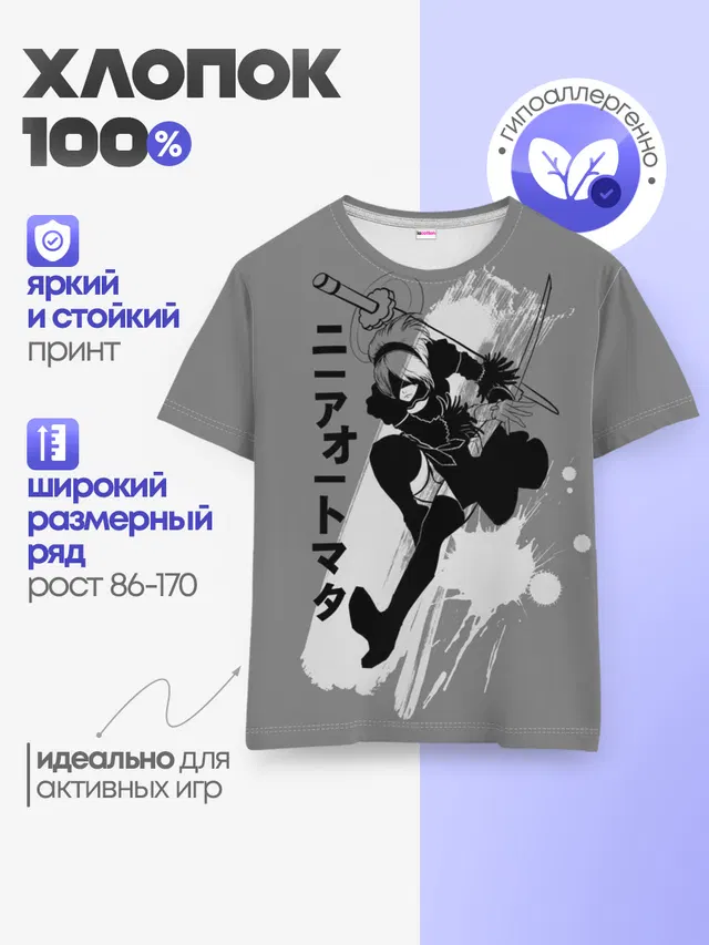 Детская базовая футболка