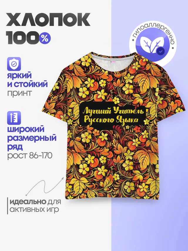 Детская базовая футболка