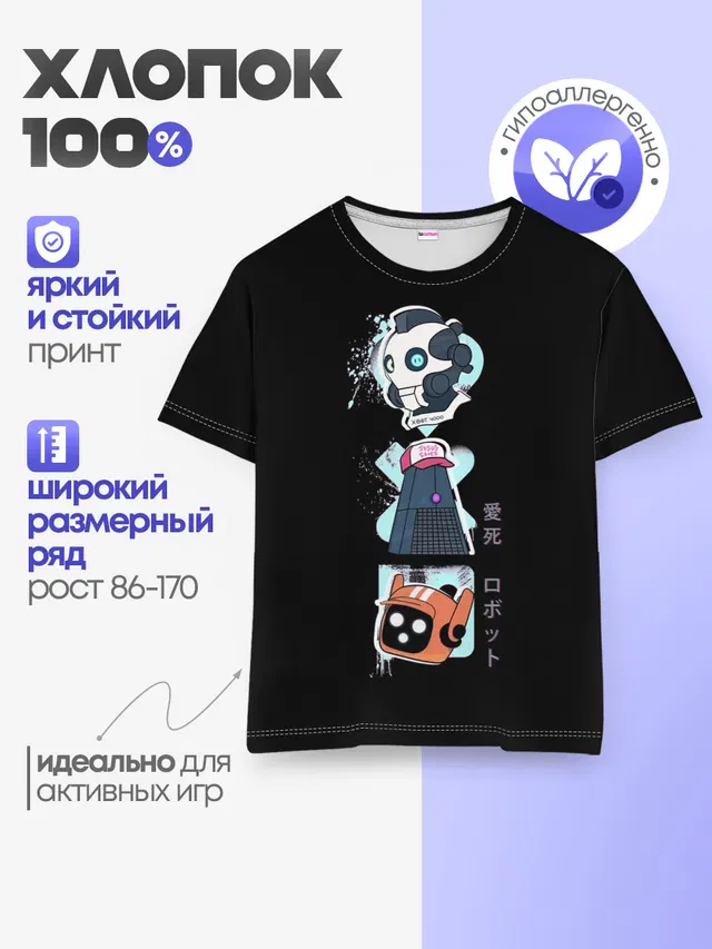 Детская базовая футболка