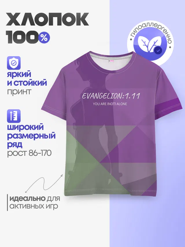 Evangelion: 1.11