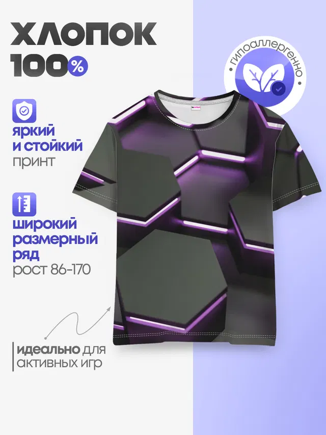 Детская базовая футболка