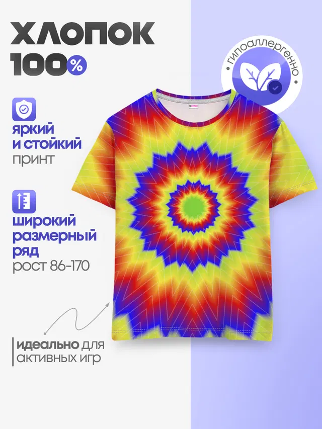 Детская базовая футболка с принтом «Tie-Dye»