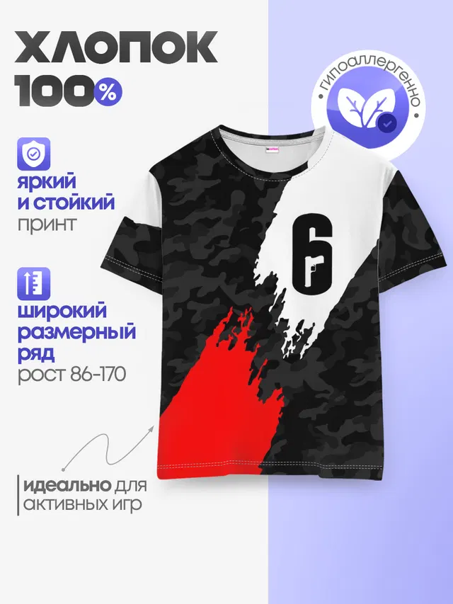 Детская базовая футболка