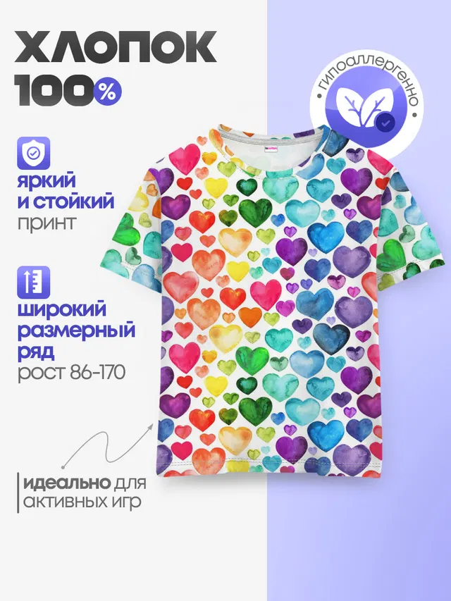 Радужные сердечки