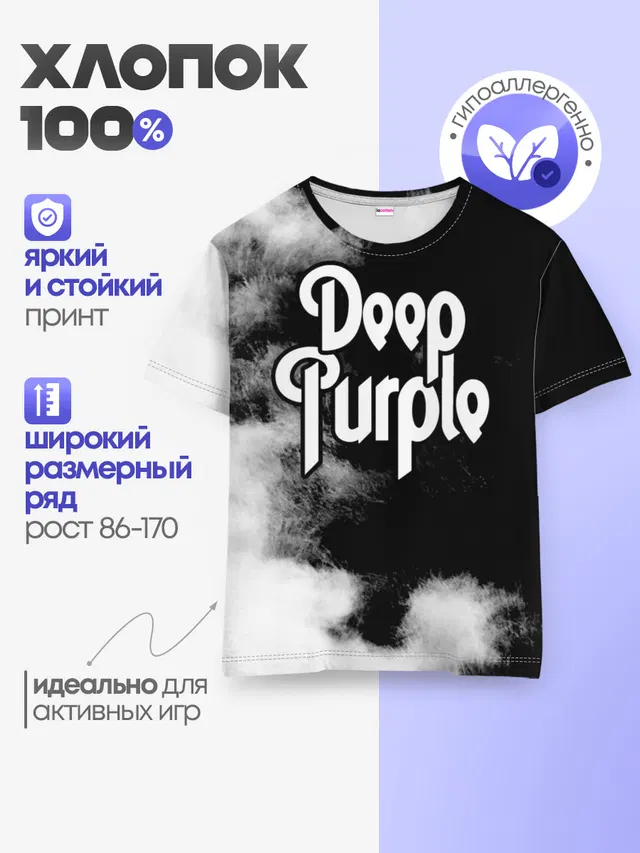 Детская базовая футболка с принтом «Deep Purple»