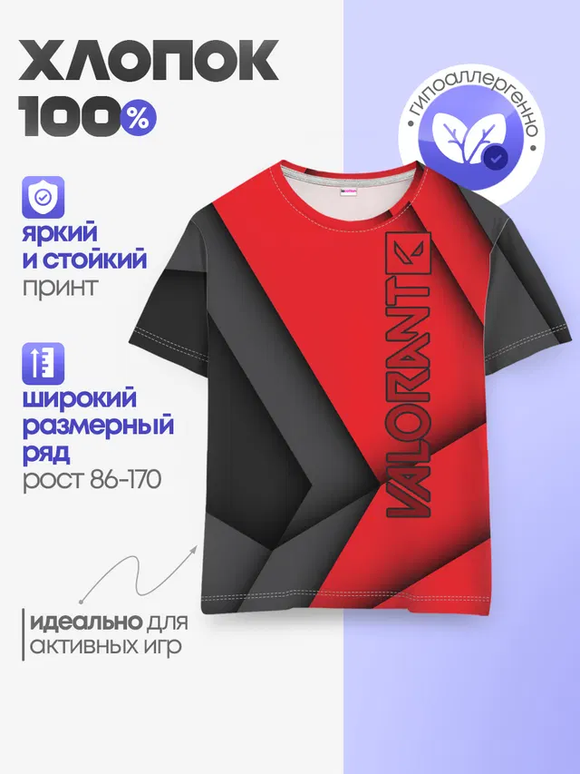 Детская базовая футболка